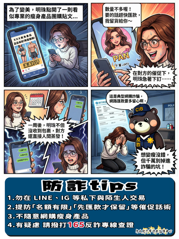 114.12.02防詐圖卡